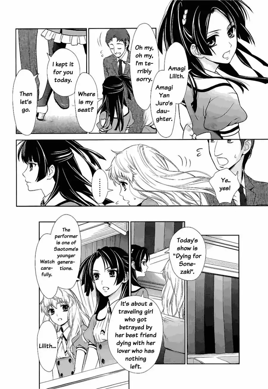 Sheryl - Kiss in the Galaxy Chapter 0 34